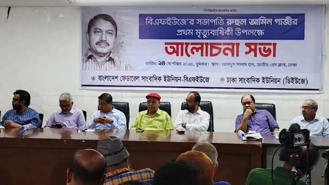 সাংবাদিকদের অধিকার আদায়ে আমৃত্যু লড়াই করেছেন রুহুল আমিন গাজী