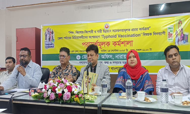 নারায়ণগঞ্জে ৮ লাখ শিশু পাবে টাইফয়েডের টিকা