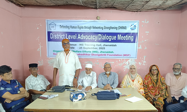 ঝিনাইদহে মানবাধিকার পরিস্থিতি নিয়ে পর্যালোচনা সভা