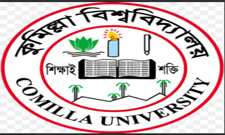 দুর্গাপূজায় ৯ দিনের ছুটিতে কুমিল্লা বিশ্ববিদ্যালয়