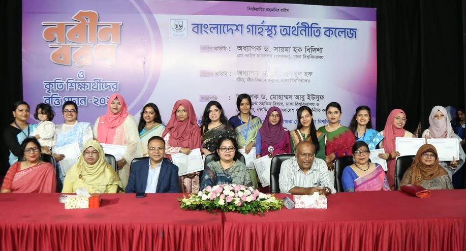 নবীনবরণ ও কৃতি শিক্ষার্থীদের বৃত্তি প্রদান গার্হস্থ্য অর্থনীতি কলেজের