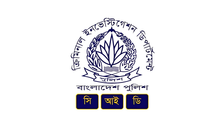 জুলাই অভ্যুত্থানের ৬৫টি হত্যাসহ ১১৩ মামলার তদন্ত করছে সিআইডি