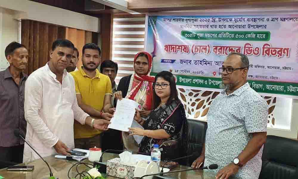 আনোয়ারায় পূজামণ্ডপে অনুদানের চাল বিতরণ