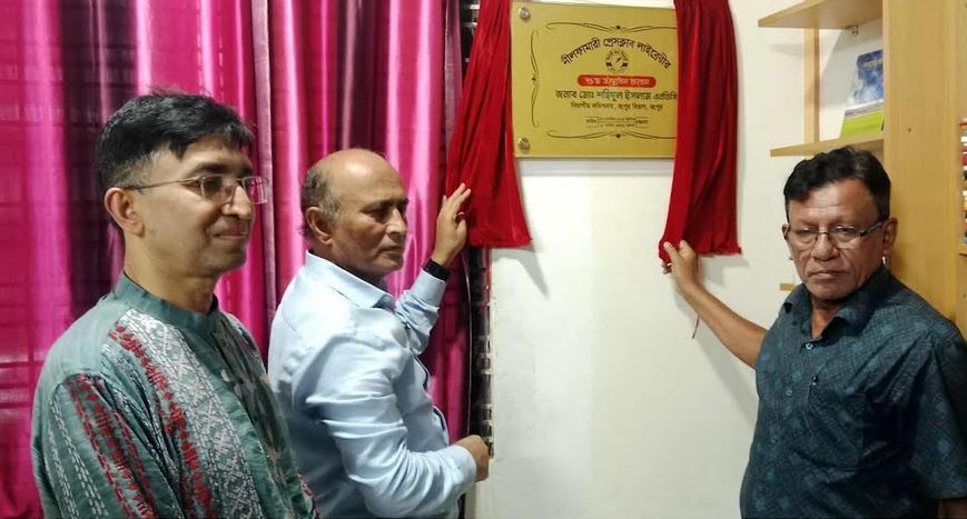 নীলফামারীতে প্রেসক্লাব লাইব্রেরীর উদ্বোধন