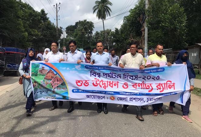 বিশ্ব পর্যটন দিবস উপলক্ষে চুয়াডাঙ্গায় আলোচনা সভা 