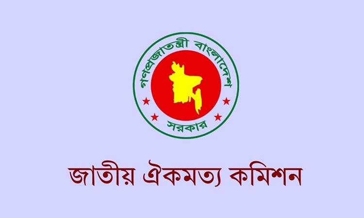 বিশেষজ্ঞদের সঙ্গে ঐকমত্য কমিশনের বৈঠক