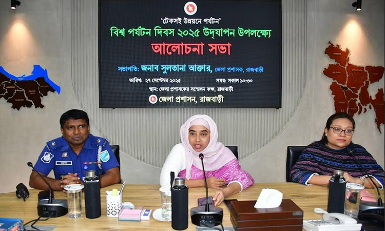 রাজবাড়িতে বিশ্ব পর্যটন দিবস পালিত