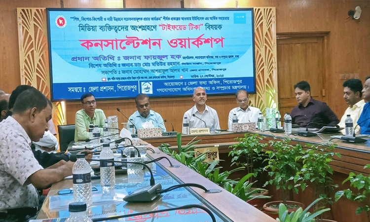 পিরোজপুরে টাইফয়েড সচেতনতায় কর্মশালা