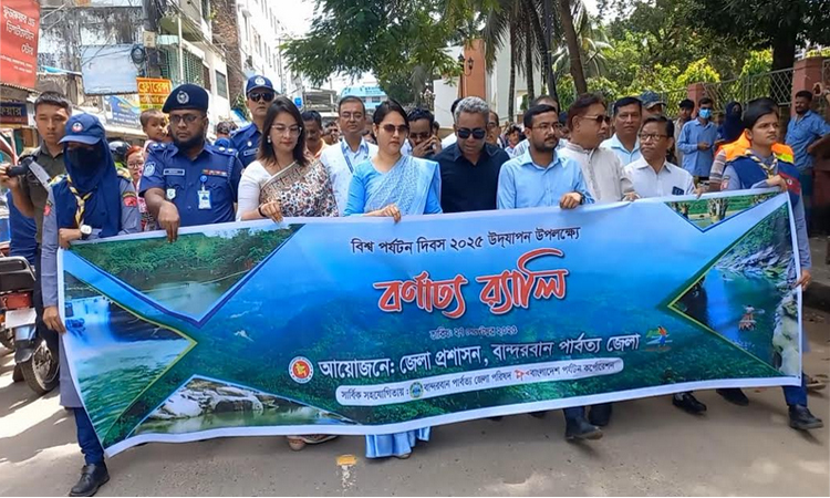বান্দরবানে বিশ্ব পর্যটন দিবস পালিত 