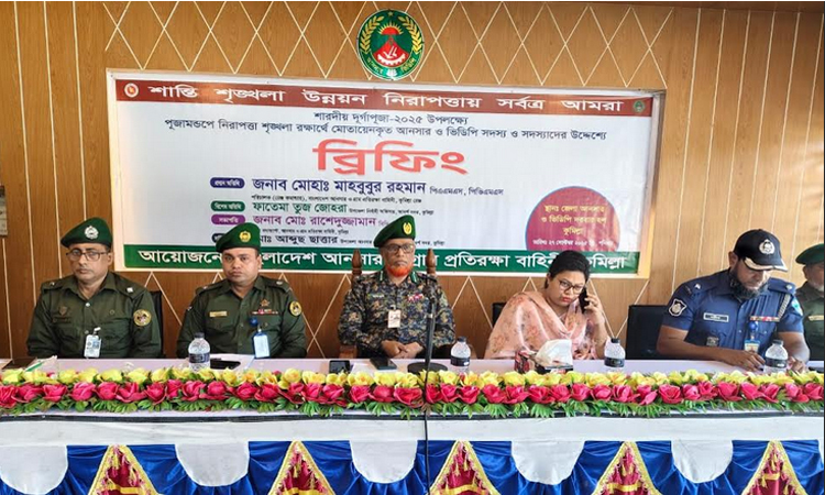কুমিল্লায় দুর্গাপূজা উপলক্ষে ৫ হাজার আনসার-ভিডিপি সদস্য মোতায়েন