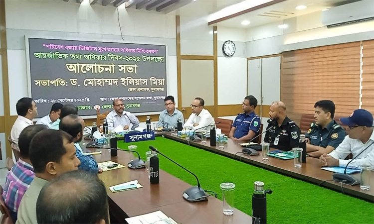 সুনামগঞ্জে তথ্য অধিকার দিবস পালিত