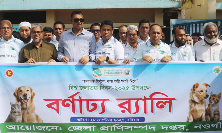 বিশ্ব জলাতঙ্ক দিবসে নওগাঁয় ভ্যাকসিনেশন ক্যাম্পেইনের উদ্বোধন