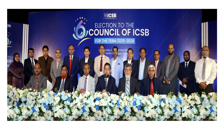আইসিএসবির ষষ্ঠ কাউন্সিল নির্বাচন অনুষ্ঠিত