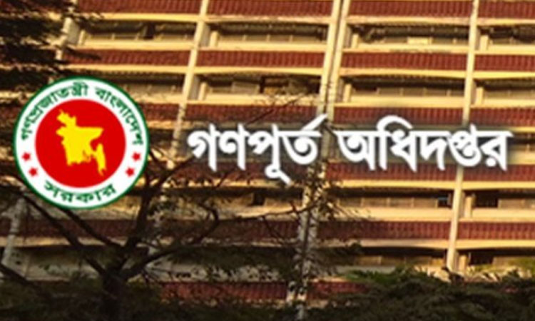 ৬৬৯ পদে নিয়োগ গণপূর্ত অধিদপ্তরে; আবেদন ১ অক্টোবর থেকে