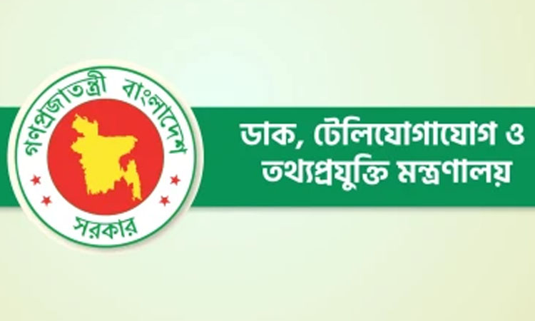জাতীয় বিশ্ববিদ্যালয়ে বাধ্যতামূলক আইসিটি কোর্স চালু 