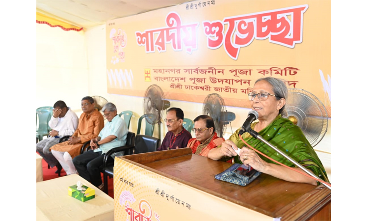 দুর্গাপূজা প্রকৃতি ও মানবিক সম্পর্কের প্রতি গভীর ভালোবাসার বার্তা বহন করে : ফরিদা আখতার