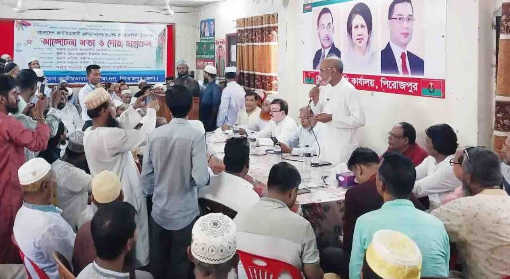 পিরোজপুরে ওলামা দলের ৪৬তম প্রতিষ্ঠাবার্ষিকী পালিত