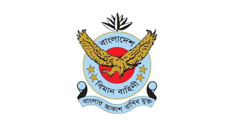 বিমান বাহিনীর ১২৯তম জুনিয়র কমান্ড ও স্টাফ কোর্সের সনদপত্র বিতরণ