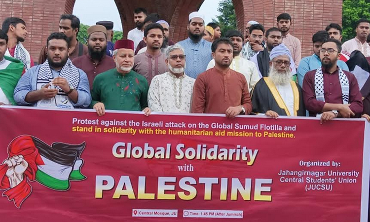 গাজামুখী ত্রাণবাহী ফ্লোটিলায় ইসরাইলি বাধার প্রতিবাদে জাবি শিক্ষার্থীদের বিক্ষোভ