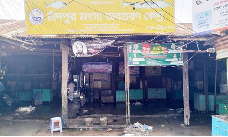 সুনসান নীরবতা চাঁদপুর মৎস্য অবতরণ কেন্দ্রে 