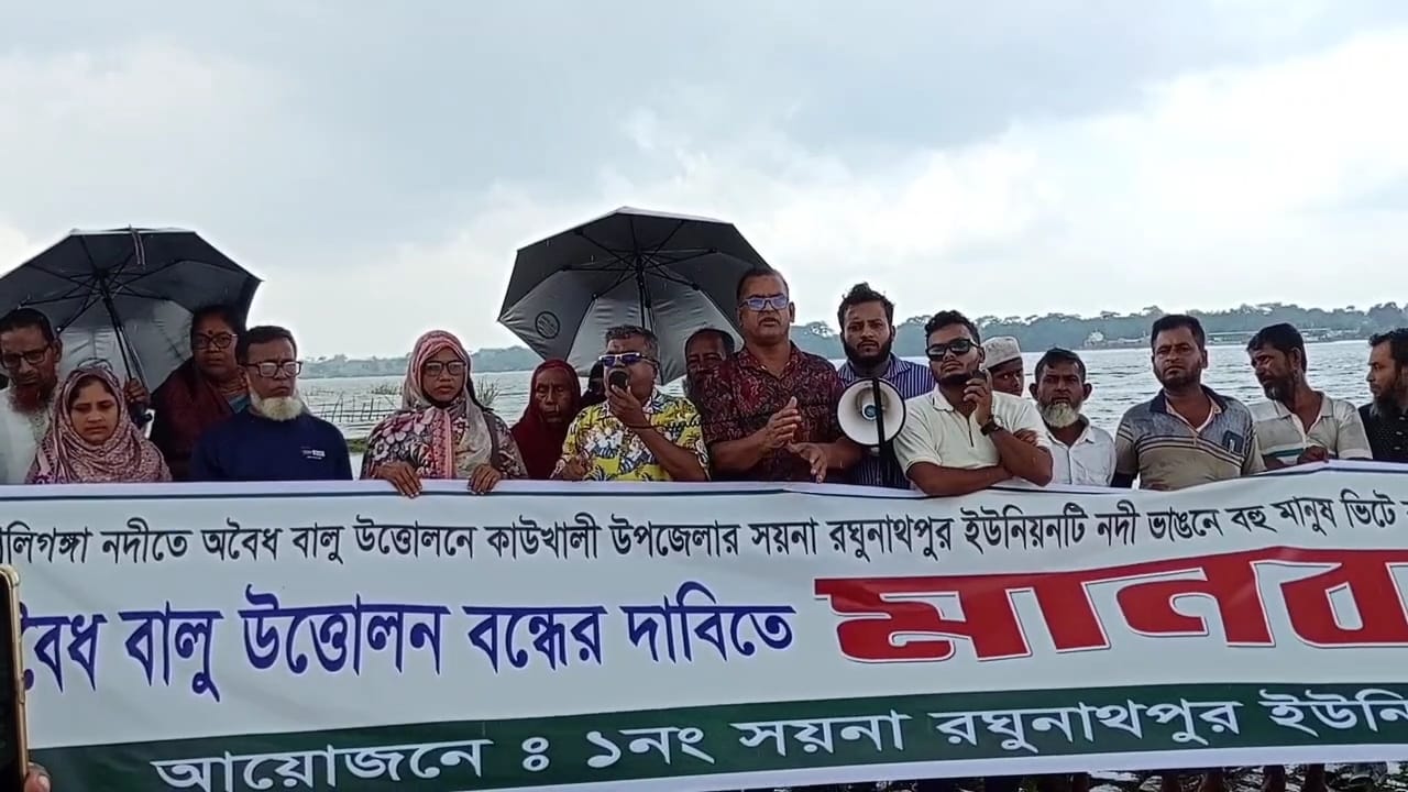 পিরোজপুরে অবৈধভাবে বালু উত্তোলনের বিরুদ্ধে ব্যবস্থা নেয়ার দাবি
