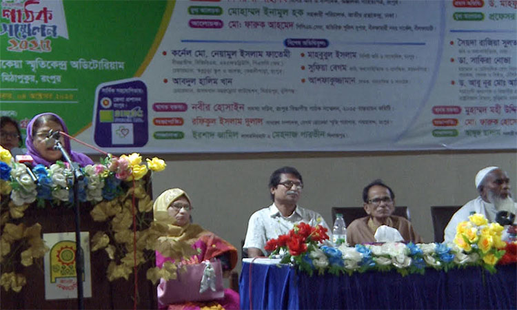 বেগম রোকেয়ার জন্মভিটায় বিভাগীয় পাঠক সম্মেলন অনুষ্ঠিত