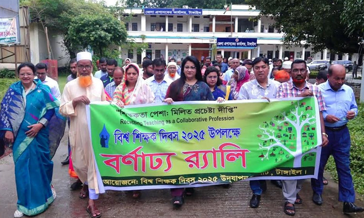 টাঙ্গাইলে নানা আয়োজনে শিক্ষক দিবস পালিত