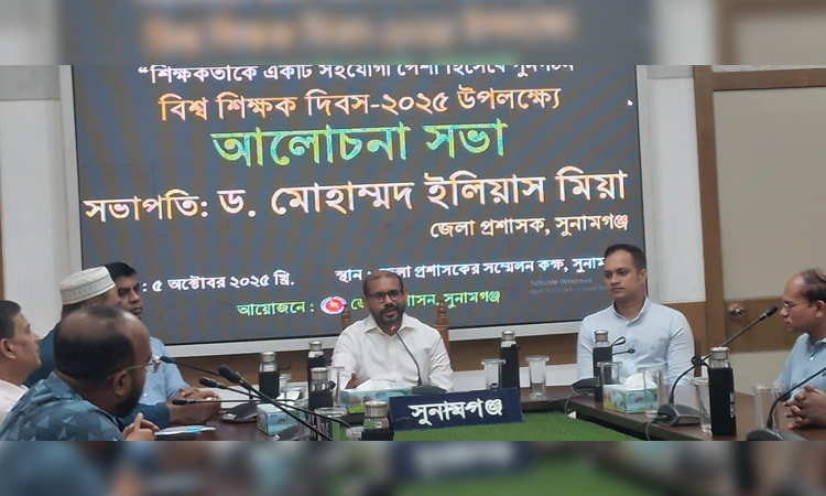 সুনামগঞ্জে বিশ্ব শিক্ষক দিবসে র‌্যালি ও আলোচনা সভা 