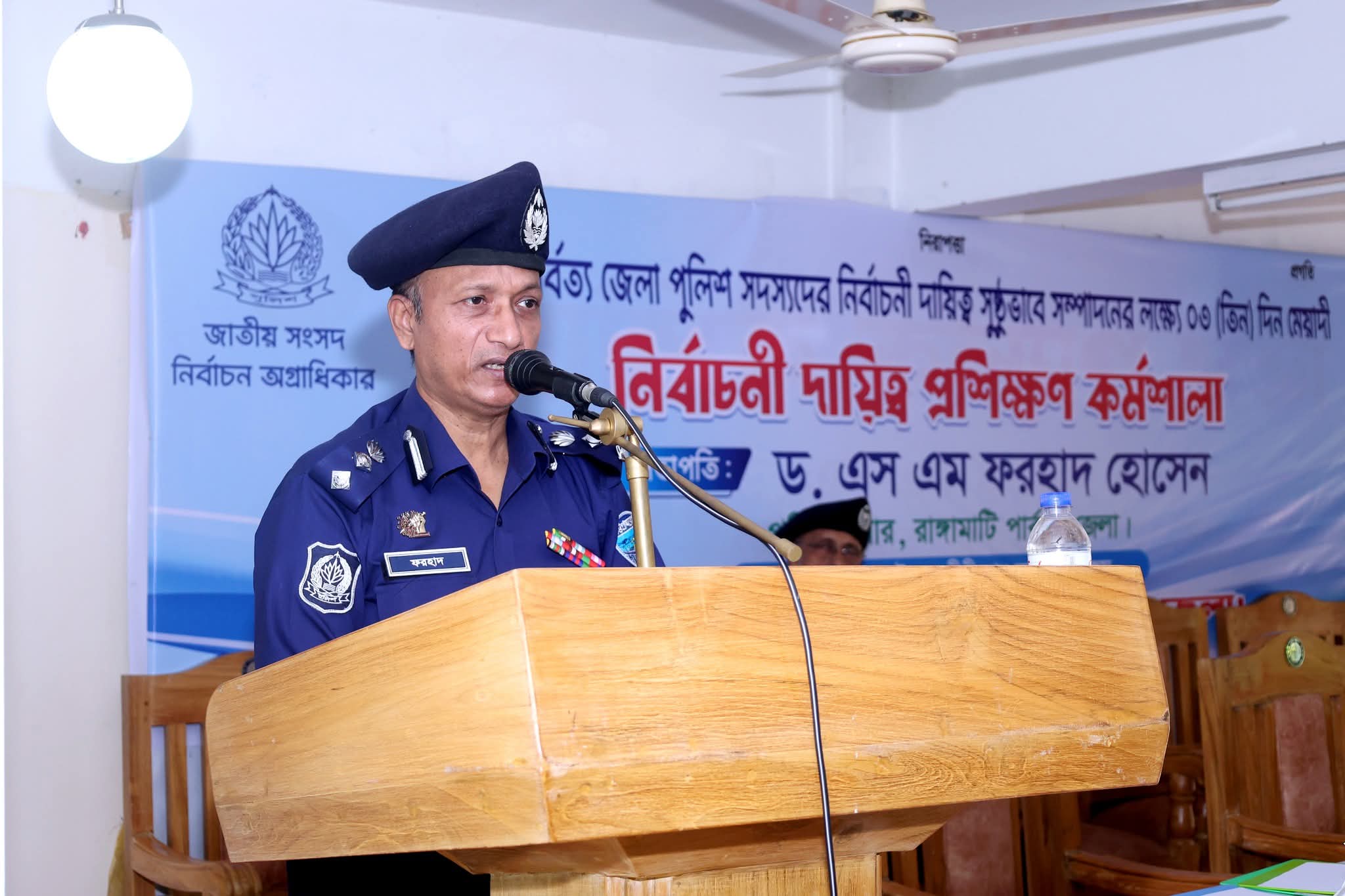 রাঙ্গামাটিতে জেলা পুলিশের প্রশিক্ষণ কর্মশালা