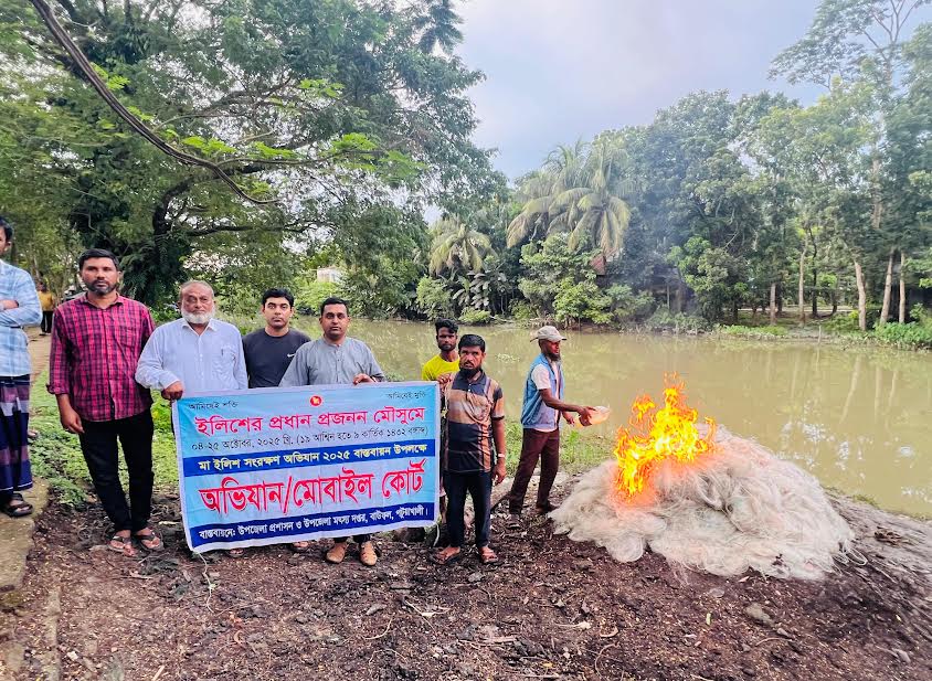 পটুয়াখালীর দশমিনায় মা ইলিশ রক্ষায় প্রশাসনের অভিযান
