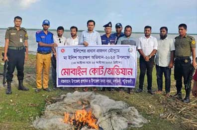 পটুয়াখালীর দশমিনায় মা ইলিশ রক্ষায় প্রশাসনের অভিযান