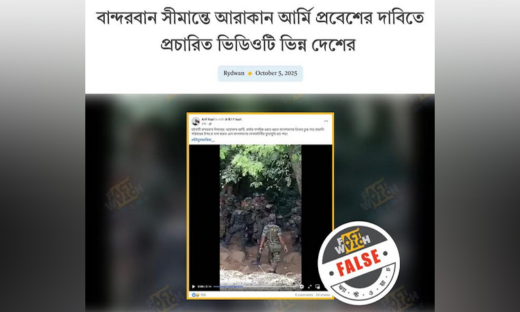 ভিন্ন দেশের ভিডিও দিয়ে গুজব ছড়ানোর অপচেষ্টা শনাক্ত : ফ্যাক্টওয়াচ