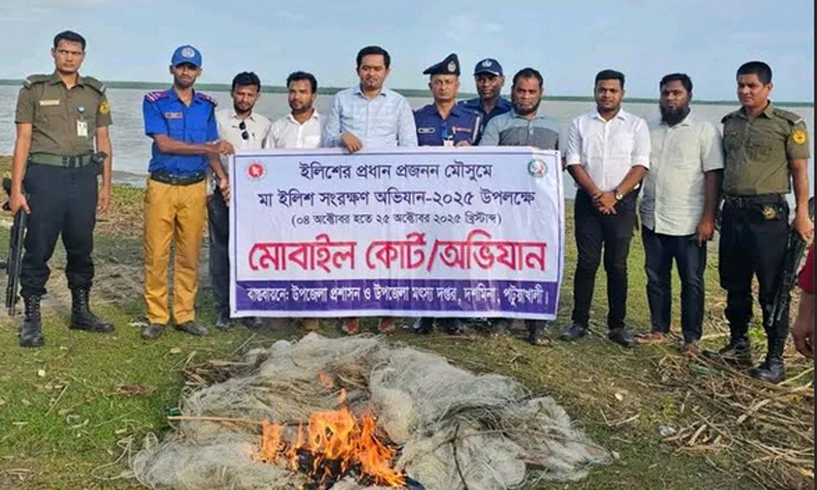 পটুয়াখালীর দশমিনায় মা ইলিশ রক্ষায় প্রশাসনের অভিযান