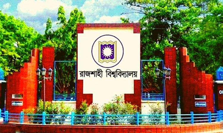 রাজশাহী বিশ্ববিদ্যালয়ে ভর্তি পরীক্ষা জানুয়ারিতে
