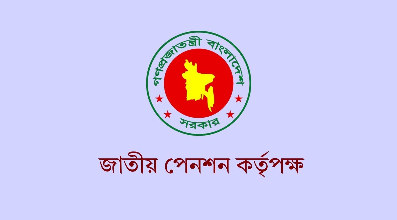 জাতীয় পেনশন কর্তৃপক্ষের কার্যক্রম আরও শক্তিশালী করার উদ্যোগ
