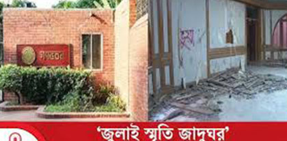 জুলাই জাদুঘর বিশ্বব্যাপী মডেল হিসেবে কাজ করবে : আইসেস্কো মহাপরিচালক