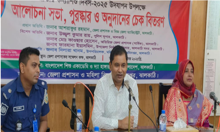 ঝালকাঠিতে জাতীয় কন্যাশিশু দিবসে অনুদানের চেক বিতরণ 