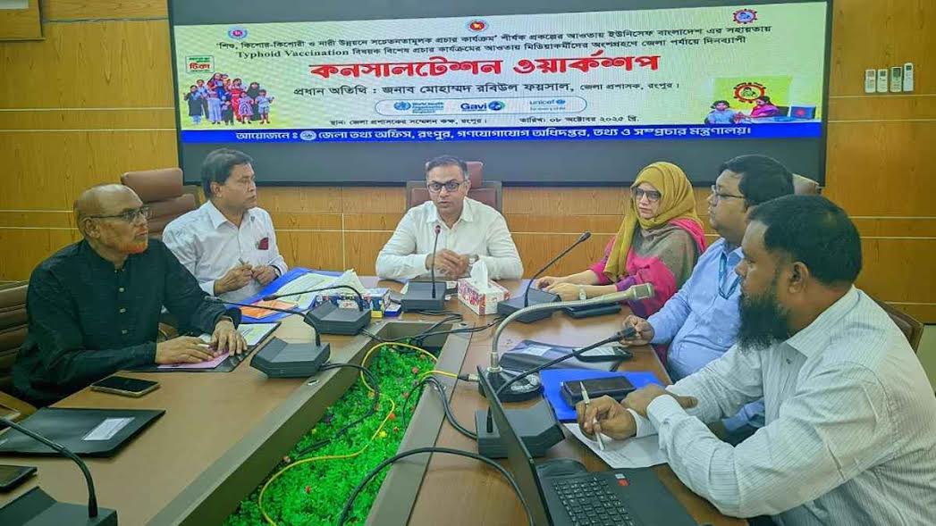 রংপুরে সাড়ে ৮ লাখ শিশুকে দেওয়া হবে টাইফয়েড টিকা