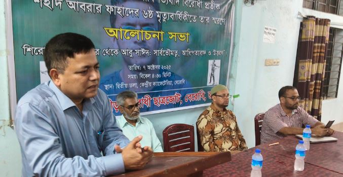শহীদ আবরার ফাহাদ ও আবু সাঈদ একই চেতনার মানুষ ছিলেন : বেরোবি ভিসি