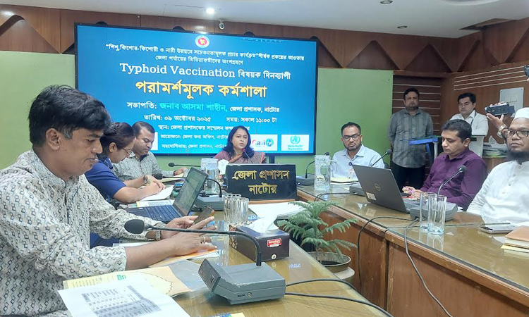 নাটোরে টাইফয়েড টিকাদান বিষয়ক পরামর্শমূলক কর্মশালা