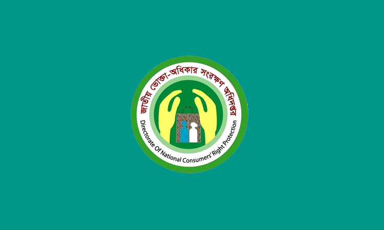 চুয়াডাঙ্গায় তিনটি ব্যবসা প্রতিষ্ঠানকে জরিমানা