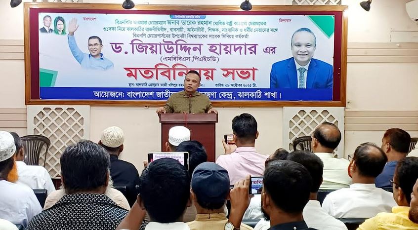 বিএনপি চায় জনগণের অংশগ্রহণমূলক উন্নয়ন : ড. জিয়াউদ্দিন হায়দার