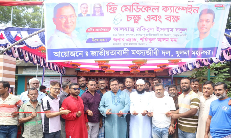 খুলনায় মৎস্যজীবী দলের ফ্রি মেডিকেল ক্যাম্প 