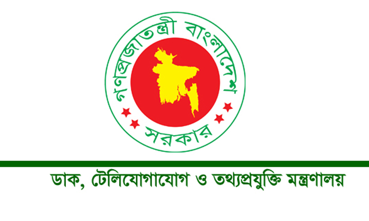 ‘ব্যক্তিগত উপাত্ত সুরক্ষা অধ্যাদেশ, ২০২৫’ উপদেষ্টা পরিষদে অনুমোদিত