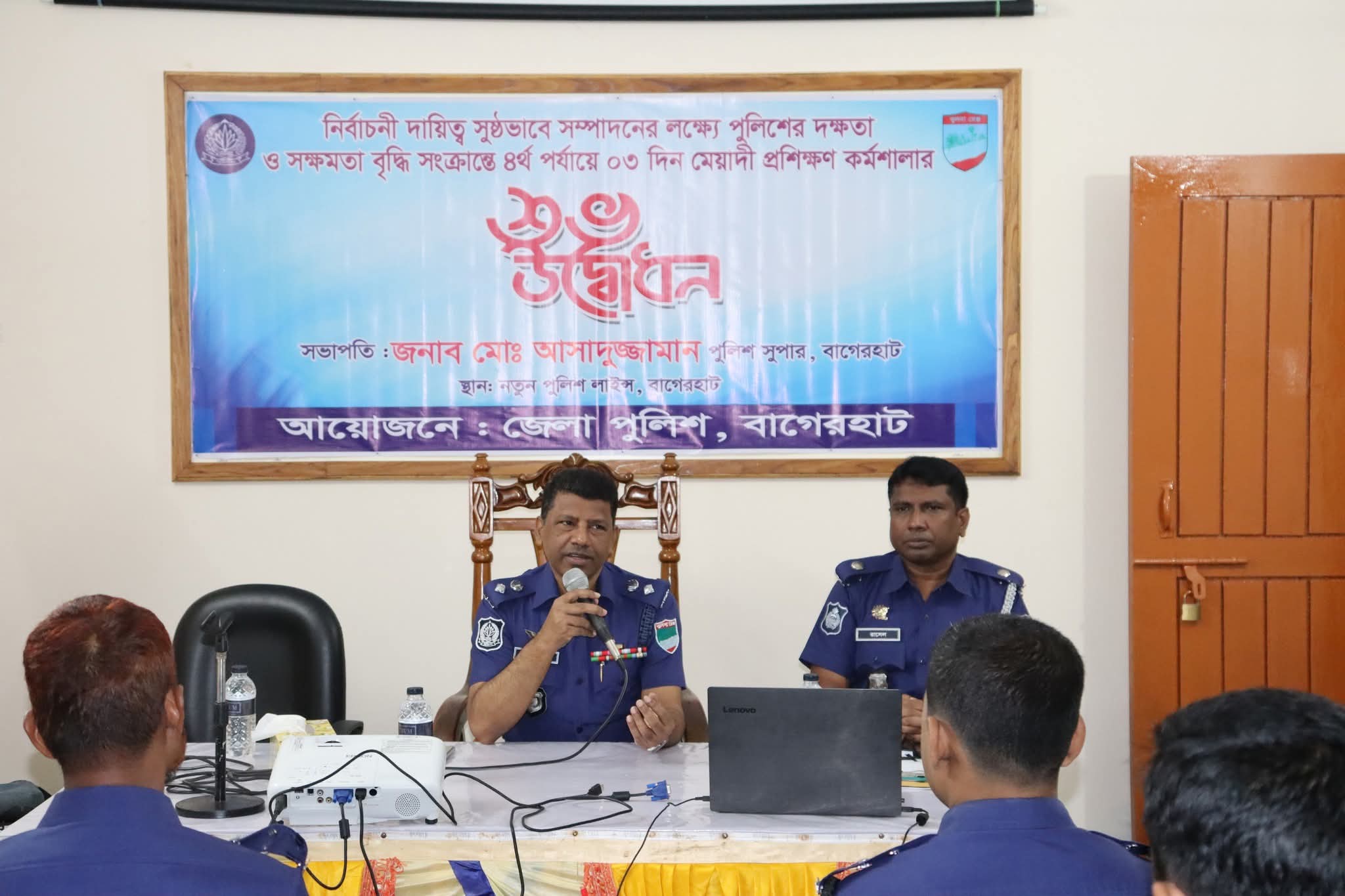 বাগেরহাটে পুলিশ সদস্যদের নির্বাচনী প্রশিক্ষণ শুরু