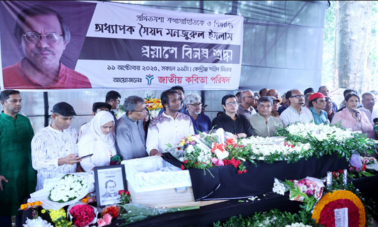 সৈয়দ মনজুরুল ইসলামের প্রতি শিল্পকলা একাডেমির শ্রদ্ধাঞ্জলি