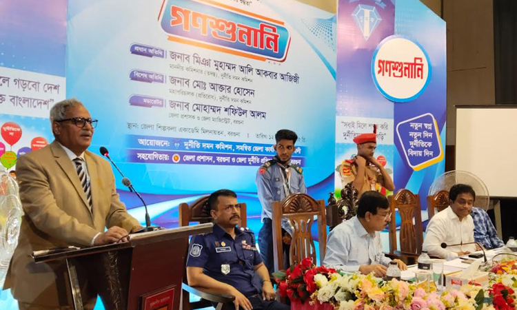 বরগুনায় দুদকের ১৮৫তম গণশুনানি শুরু