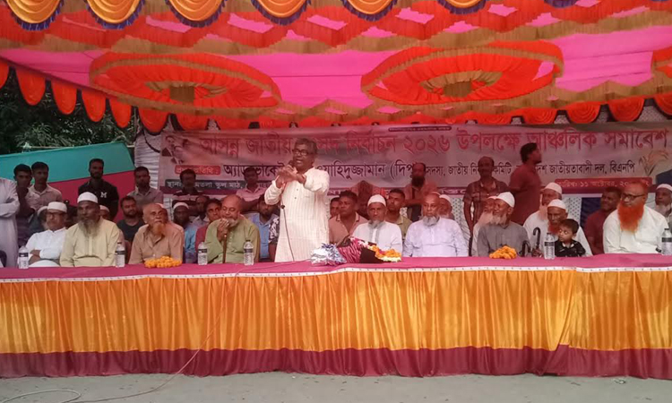 বাগেরহাটের মোল্লাহাটে আঞ্চলিক সমাবেশ ও ৩১ দফা লিফলেট বিতরণ বিএনপির