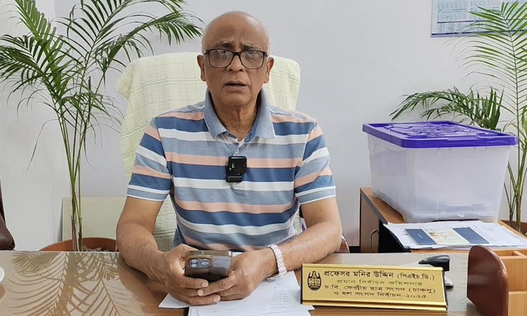 চাকসু নির্বাচন : ভোটগ্রহণ থেকে গণনা সবকিছুই দেখানো হবে এলইডি স্ক্রিনে : সিইসি অধ্যাপক ড. মনির উদ্দিন 
