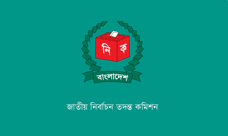 বিগত তিনটি নির্বাচনে দুর্নীতি, অনিয়ম ও অপরাধমূলক কর্মকাণ্ডের তথ্য চেয়েছে তদন্ত কমিশন